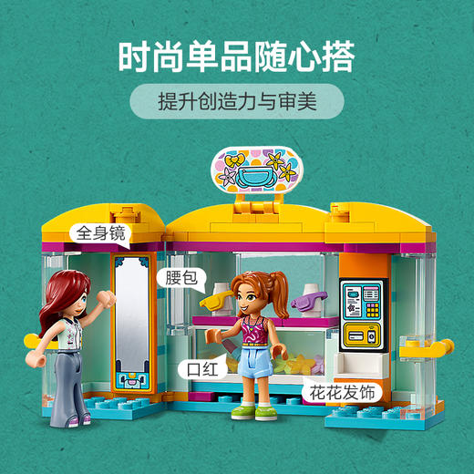 乐高 LEGO小饰品商店LEGC42608 商品图2