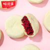 味滋源鲜花饼云南特产传统糕点休闲早餐零食品玫瑰饼小吃面包饼干【分销】 商品缩略图8