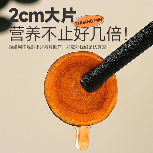 【2罐装】庄民 鲜参蜜片 50g/罐 2CM大片  长白山抚松高山参 云南野坝子贡蜜 商品图4