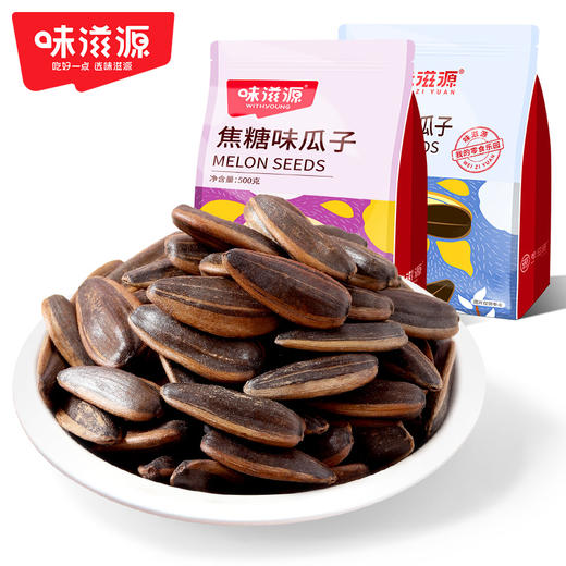 味滋源焦糖瓜子/山核桃味葵花籽500g坚果炒货零食休闲食品【分销】 商品图0