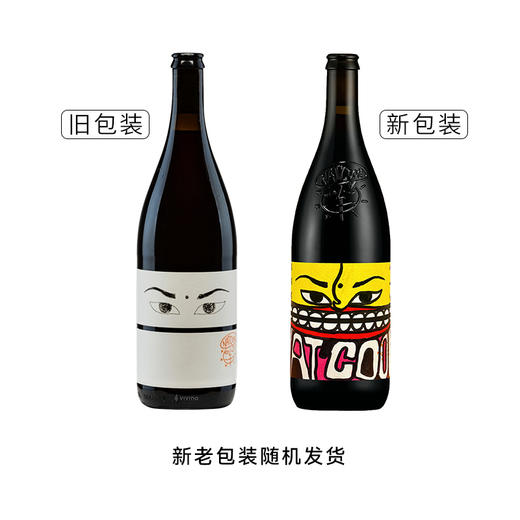 【8折】Niepoort Drink Me Nat Cool 1L 尼伯特酷饮葡萄酒1L 商品图2