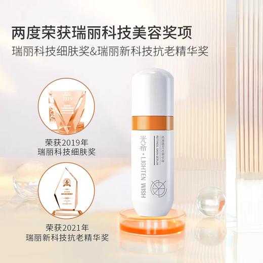 ❗️【老王推荐】光希视黄醇时光精华液玻色因六胜肽控油抗皱紧致a醇a醛 商品图3