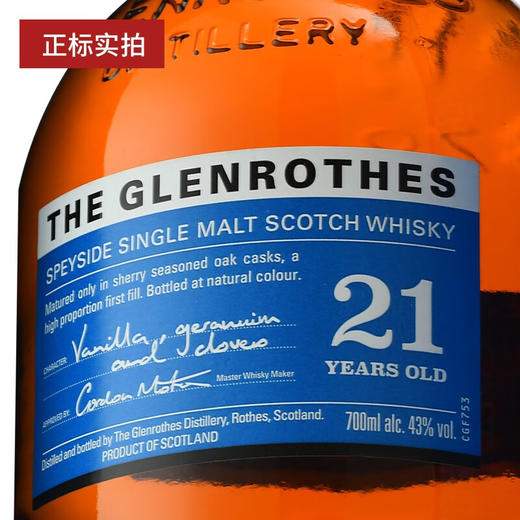 格兰路思21年斯贝塞单一麦芽威士忌700ml*1 商品图2