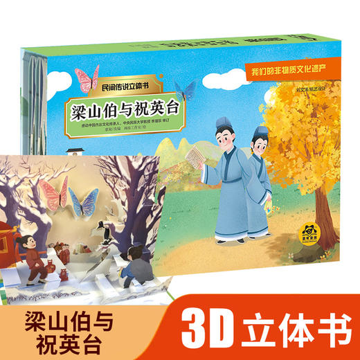 神话传说故事立体书连环画全套4册孙悟空大闹天宫哪吒脑海八仙过海后羿射日儿童3d立体书故事书 中国四大民间传说故事小学课外读物 商品图2