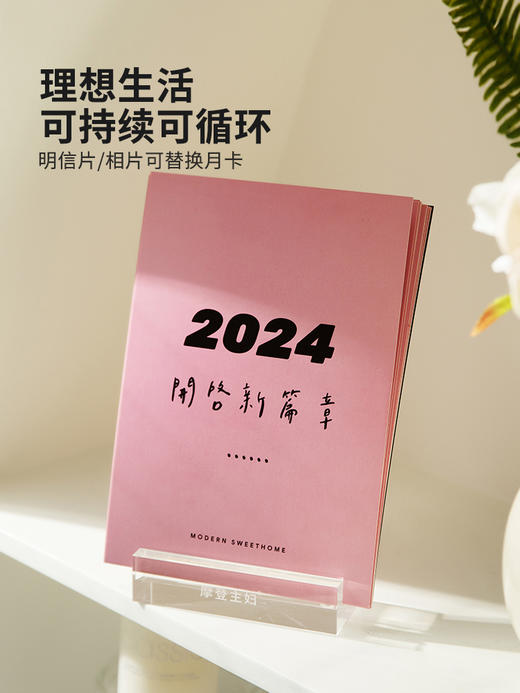 摩登主妇原创ins风台历2024年高颜值新款办公室桌面龙年月历摆件 商品图3