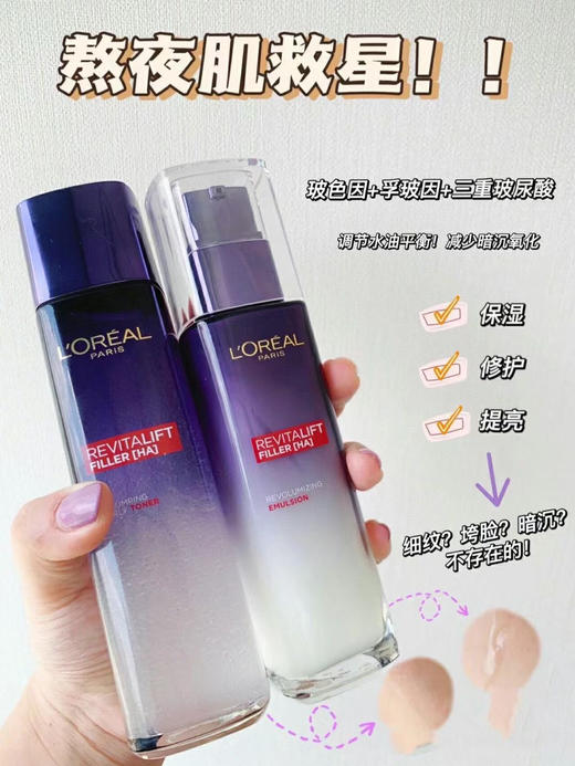 欧莱雅爽肤水复颜玻尿酸水光充盈导入晶露130ml(2025年5月) 商品图9