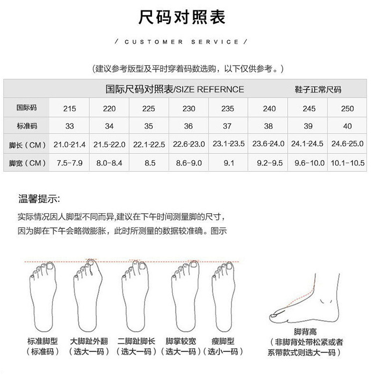 蓝天下-新小皮鞋详情2_25