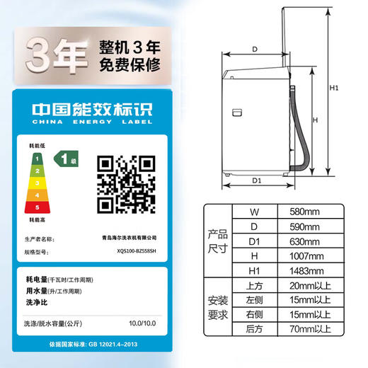 【家居】海尔（Haier）10公斤波轮洗衣机 XQS100-BZ558SH 全自动10公斤家用大容量双动力防缠绕洗衣 商品图8