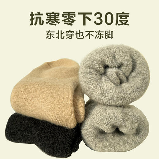 49元任选3双【再冷的冬天也一穿就暖】 超舒服50%羊毛袜 加绒超厚 抗寒羊绒袜棉袜男女款袜子 更柔软更保暖 商品图1