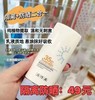 片仔癀防晒隔离乳40g 商品缩略图0