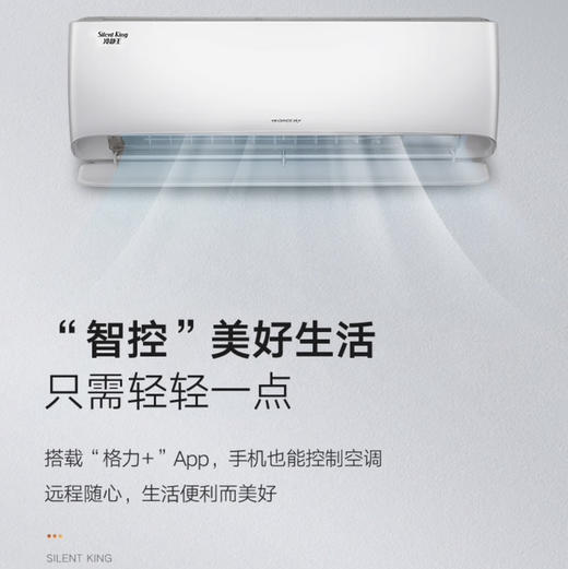 格力（GREE）空调 KFR-35GW/(35549)FNhAc-B1(WIFI)(皓雪白) 冷静王 商品图10