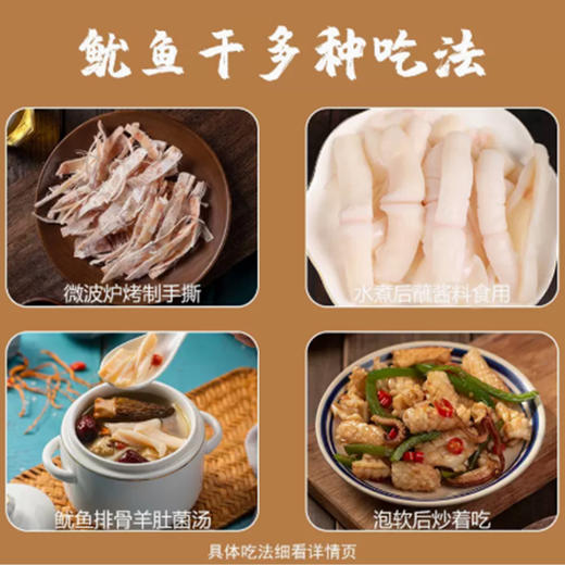 港岛姑娘 鱿鱼干人工晒干手撕鱿鱼干无盐淡干烧烤炖汤 0.5斤/约4-5个 商品图5