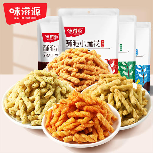 【味滋源】小麻花130g 特产传统手工糕点 网红休闲零食点心食品 48小时发货 商品图0