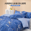 水星儿童床上四件套太空之环三件套床上用品学生宿舍床上三件套 商品缩略图1