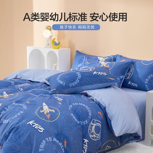 水星儿童床上四件套太空之环三件套床上用品学生宿舍床上三件套 商品图1