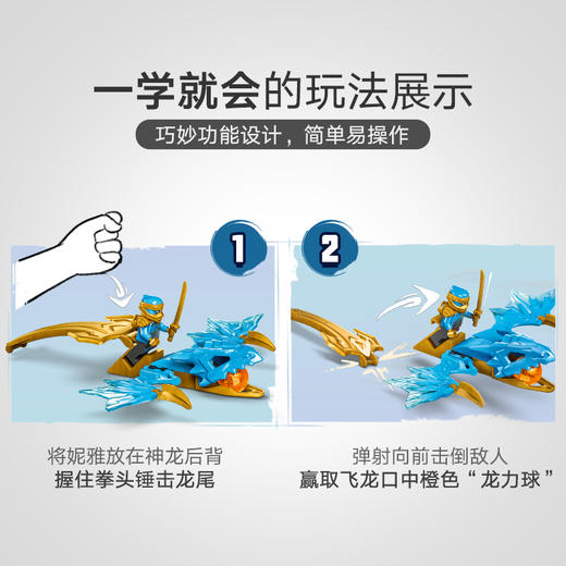 乐高 LEGO妮雅飞龙特攻LEGC71802 商品图3