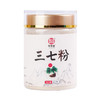 深山集市X茯济堂 三七粉100g 商品缩略图4