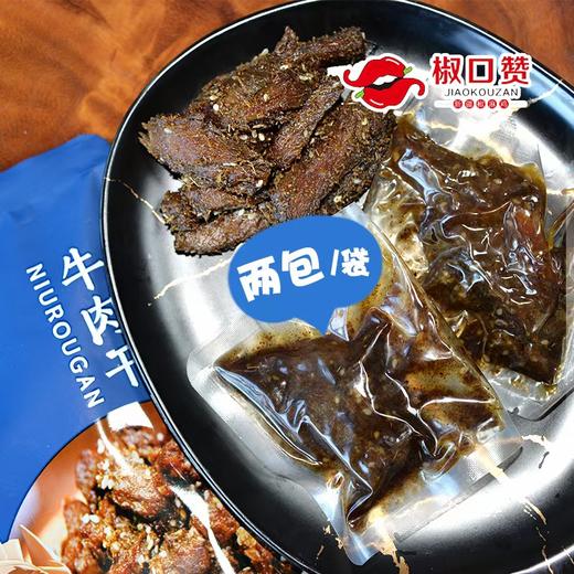 新疆椒口赞牛肉干 麻辣味 孜然味 商品图4