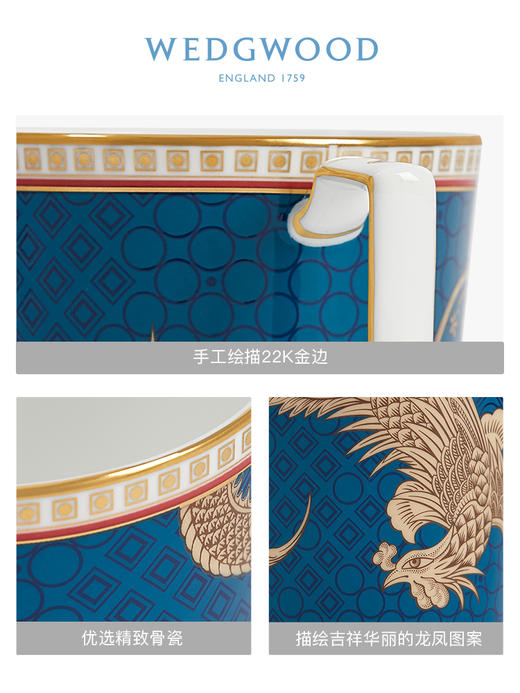 【WEDGWOOD】东方传奇龙凤马克杯2件装水杯家用茶具对杯 商品图1