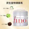 资生堂芬浓FINO透润美容液发膜230g 商品缩略图2