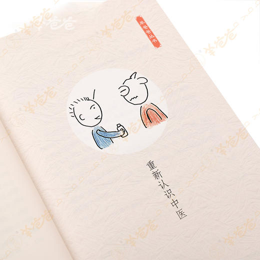 【孩子生病都带着礼物】杨千栋著 | 羊爸爸丛书|你和孩子之间美好的礼物 商品图1