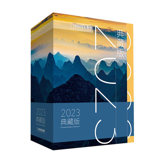《中国国家地理》2023年典藏版 内含全年12本杂志 赠送精美礼品盒 商品图0