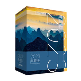 《中国国家地理》2023年典藏版 内含全年12本杂志 赠送精美礼品盒
