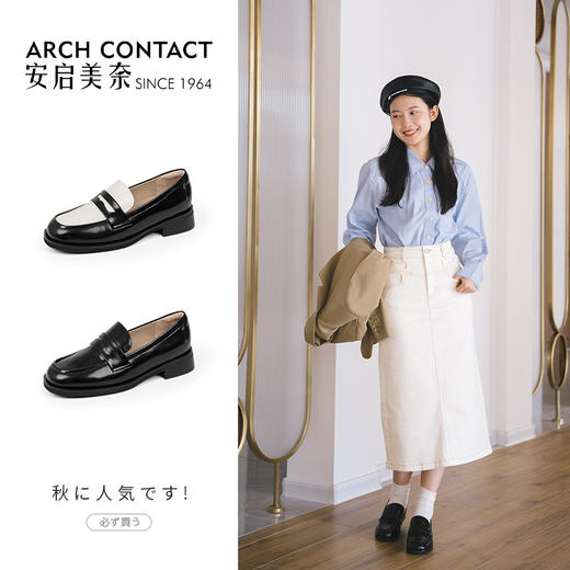ARCHCONTACT安启美奈英伦风法式拼色圆头中跟乐福鞋52834 商品图4