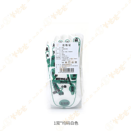 【五指棉袜】穴位按摩足底养生 商品图9