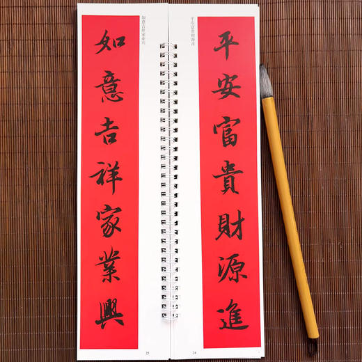 《春联集字四种》曹全碑、王羲之、欧阳询、赵孟頫，春联临创首选，购全套4本送羊毫笔一支！ 商品图3