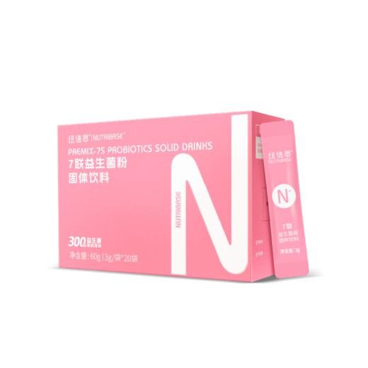 ¹  秒杀99元三盒【专利ABK乳酸菌】纽倍思7联益生菌粉 肠道菌群更稳定 3岁以上全家可用 3g*20袋/盒 CF01-CRMM-NBS 【纽倍思】 商品图1