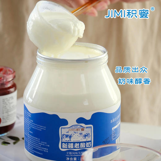 【入口醇厚 还原本味】新疆老酸奶 配料简单1kg/罐装 商品图7