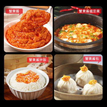珍百年蟹黄酱110g拌面拌饭酱大闸蟹膏海鲜罐头寿司专用料理食材 商品图1