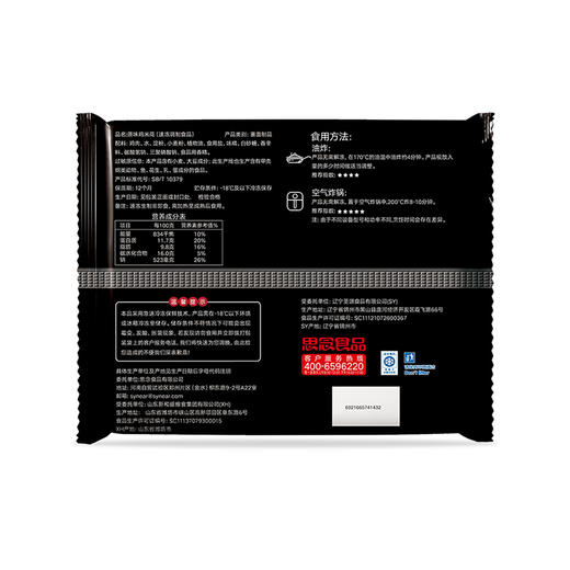 思念    250g炸鸡*4 商品图3