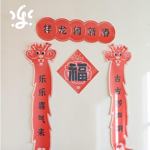 【开团】古古楽gugu2024龙年新春大礼包对联窗花大门福字礼盒 商品图2