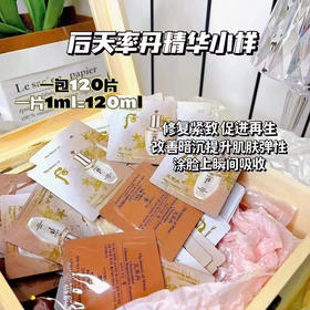 包邮 Whoo天率丹精华 小样 约120ml