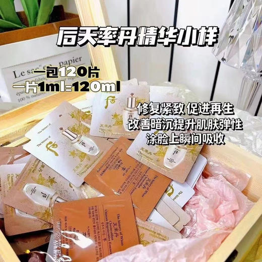 包邮 Whoo天率丹精华 小样 约120ml 商品图0