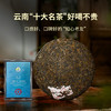澜沧古茶2024年007普洱茶生茶七子饼茶大饼357g 商品缩略图2