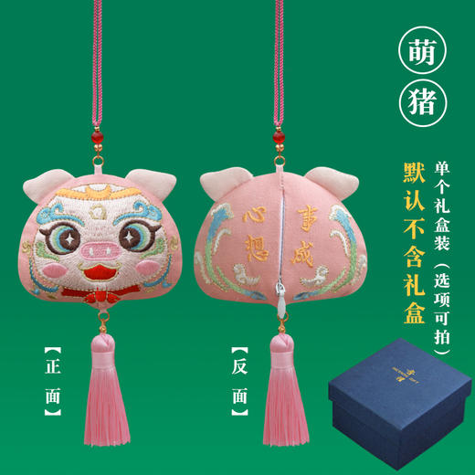 【十二生肖】系列刺绣香包 ,十二生肖香包，创意刺绣，国潮演绎，生动可爱 商品图12