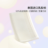 水星集团 乐岚天然乳胶枕抗菌防螨对枕 商品缩略图0