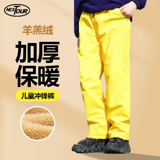纳趣儿童羊羔绒防水滑雪裤 商品图0