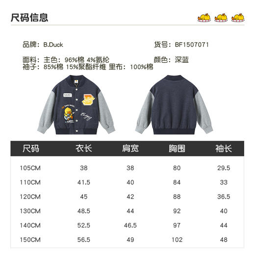 B.DUCK小黄鸭童装春秋针织外套105-150 BF1507071 商品图1