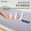 【亚朵酒店同款 护颈安眠枕】KRUNK超柔慢回弹安眠枕｜ 5秒慢回弹分散压力柔软承托 云感裸肌记忆枕  商品缩略图1