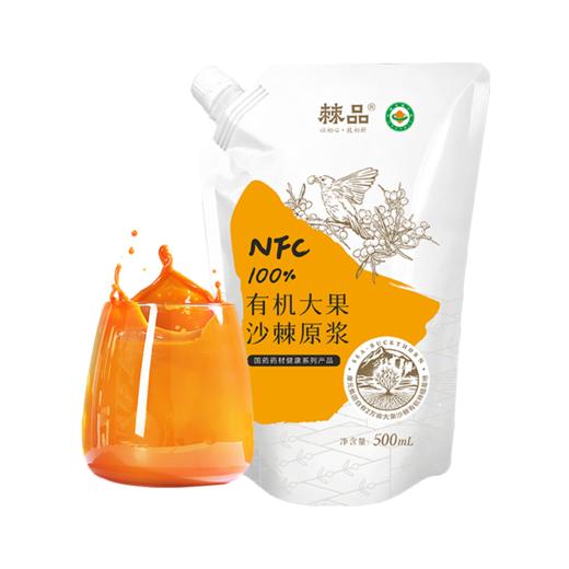 新疆康元沙棘有机原浆500ml/袋 商品图1