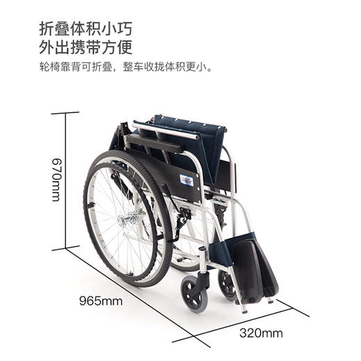 三贵（MIKI）日本手动轮椅老人轻便可折叠轮椅车MPT-43JL 商品图4