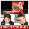 宝桢堂青稞荞麦面组合 商品缩略图1