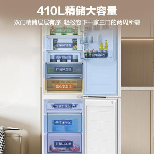 【家居】海尔（Haier）410升冰箱 BCD-410WLHC214GXU1 双开门冰箱 全空间保鲜 零距离自由嵌入式 阻氧干湿分储 母婴三档变温 商品图2