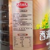 香满园 非转基因特香菜籽油5升/桶【FY】 商品缩略图4