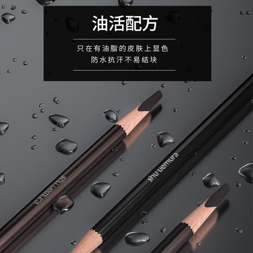 植村秀经典砍刀眉笔 商品图1