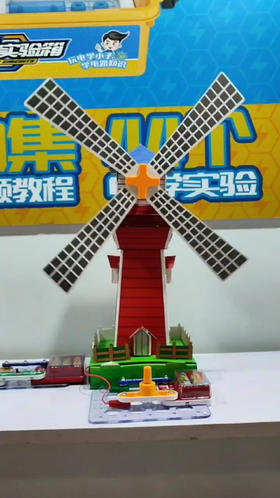 风车模型